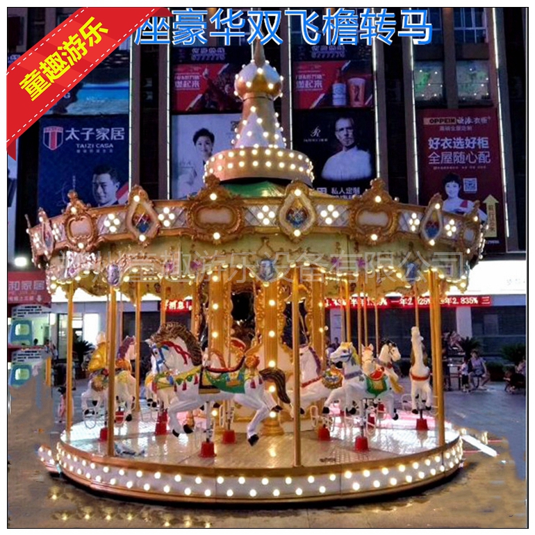 升降旋转木马 庙会摆摊玻璃钢旋转木马