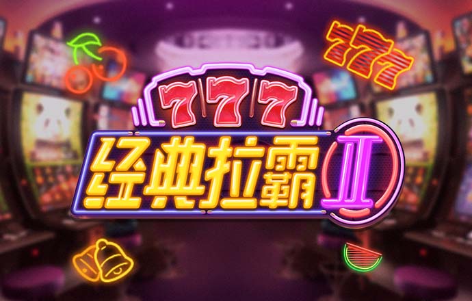 皇冠app下载官方版
