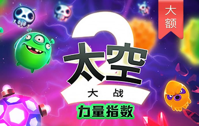 下载就送58彩金
