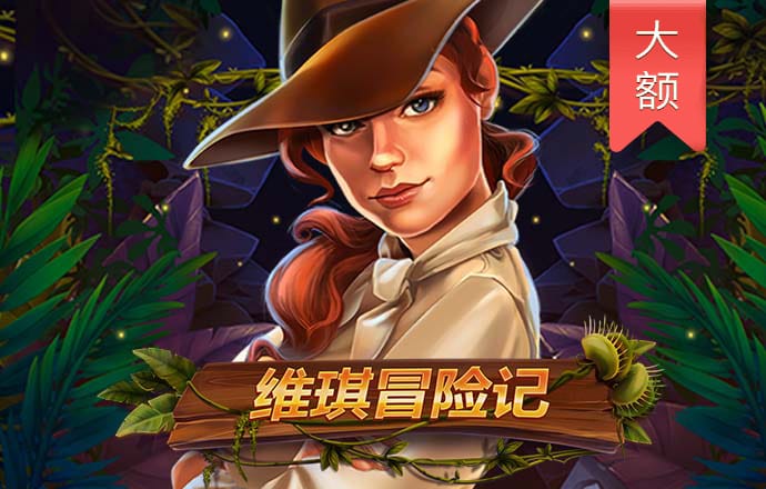 加拿大预测黑马