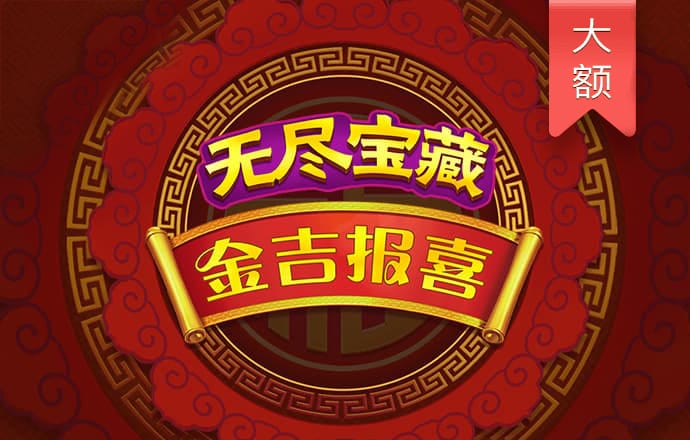 街机捕鱼