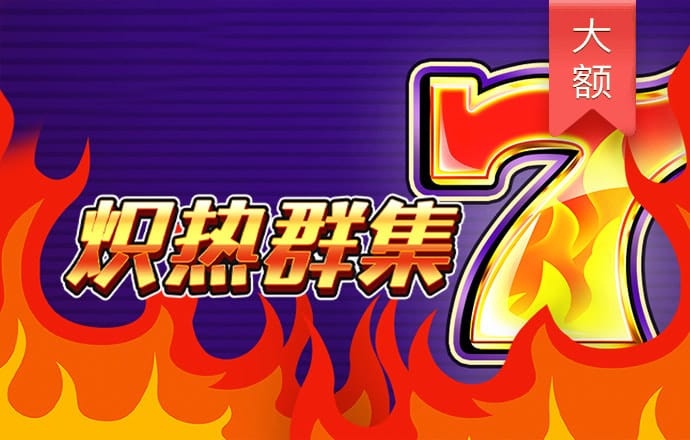 十大正规游戏平台 最新版